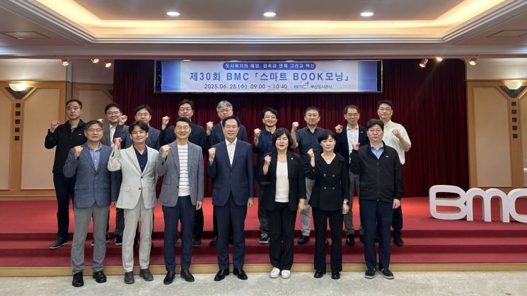 부산도시공사, ‘스마트 BOOK모닝’ 개최… 심재국 박사 초청 도시혁신 강연