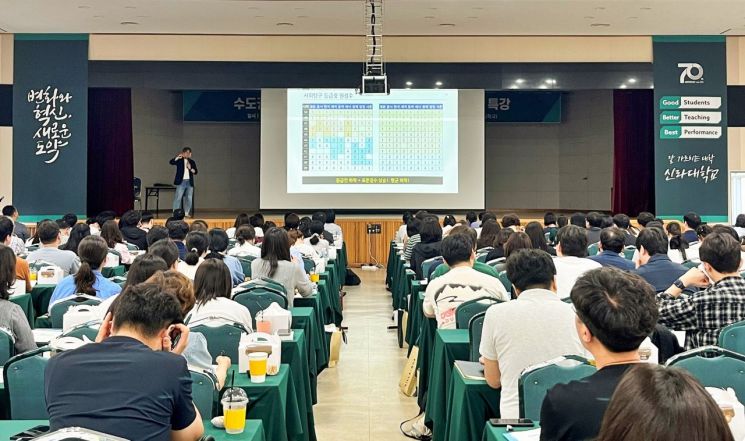 “무전공 시대, 교사가 먼저 준비합니다”… 신라대, 부·울·경 고교 교사 대상 입시특강