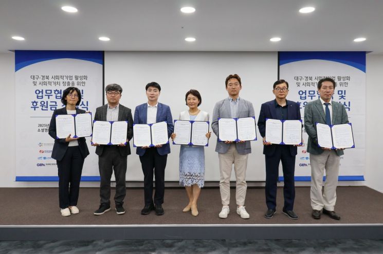 "사회적기업 생태계 조성" 대구·경북 공공기관 맞손