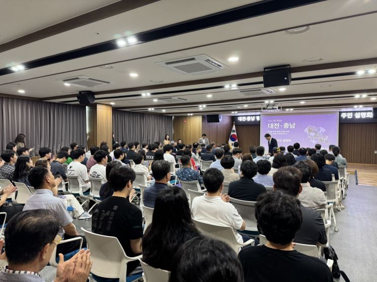 27일 청양군 사회적경제혁신타운 대회의실에서 진행된 대전·충남 행정통합 주민 설명회. /충남도