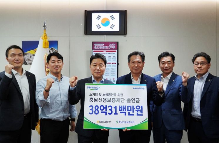 NH농협은행 충남본부,  충남신용보증재단에 38억원 출연금 전달