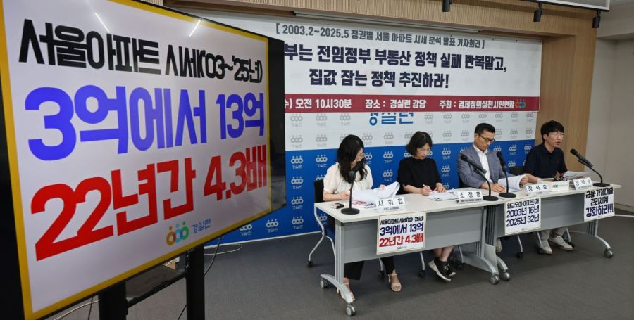 25일 서울 종로구 경제정의실천시민연합(경실련)에서 열린 2003.2~2025.5 정권별 서울 아파트 시세 분석 결과 발표 기자회견에서 정택수 부동산국책사업팀 부장(오른쪽)이 발언하고 있다.  / 연합뉴스
