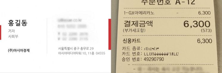 "커피값 6300원으로 고쳐줘" 영수증조작에 가짜진료기록부도 능숙…AI세상의 그늘