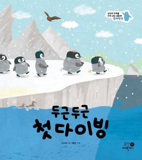 [이 주의 어린이 책] '불안이 사르르 사라지는 그림책' 外