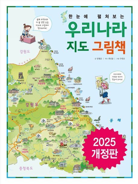 [이 주의 어린이 책] '불안이 사르르 사라지는 그림책' 外