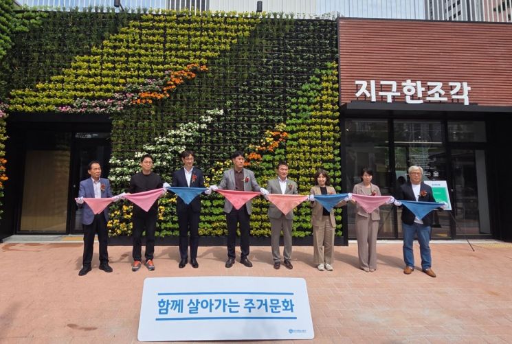 GH, 남양주 다산 포레스트2단지에 '공간복지홈' 개관