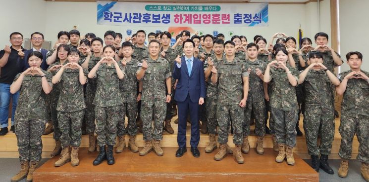 동명대, 학군사관 후보생 46명 하계입영훈련 출정