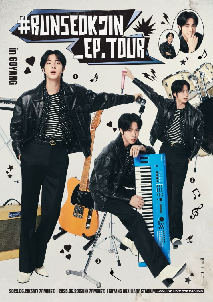 방탄소년단 진 고양 팬콘서트 포스터. 빅히트뮤직