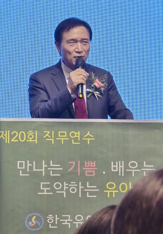 임태희 교육감 "아이들의 미래, 유아교육자 손에 달려있다"