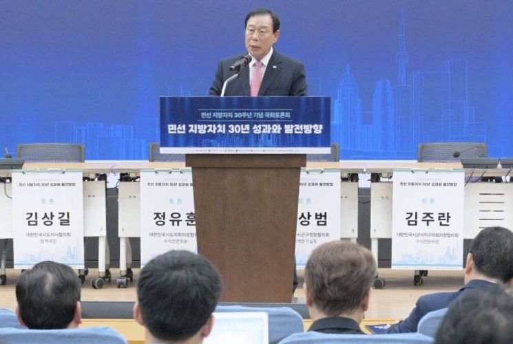 지방자치 30주년 국회토론회에 최민호 세종시장이 전국시도지사협의회 대표로 참석해 발언하고 있다. /사진=기획조정실 대외협력담당관 제공