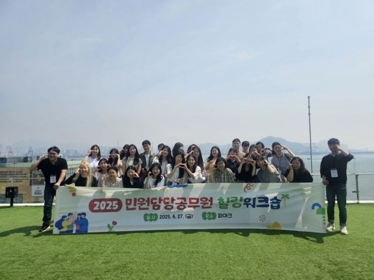 당신을 위한 하루!… 양산시, 민원담당공무원 위한 힐링 워크숍 개최