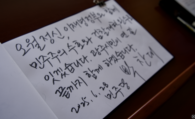 박찬대 더불어민주당 당대표 예비후보가 28일 광주 국립5·18민주묘지를 찾아 방명록에 ‘오월 정신, 이재명 정부와 함께 민주주의 수호와 검찰개혁 완수로 잇겠습니다. 광주시민의 연 길 끝까지 함께 하겠습니다’라고 적었다. 송보현 기자