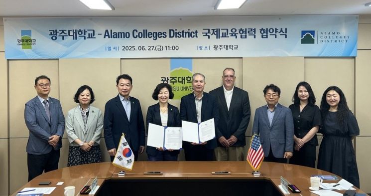 광주대·샌안토니오 알라모대학연합, 글로벌 인재 양성 교육 협약