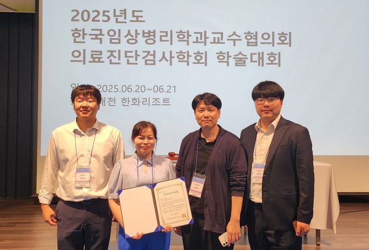호남대 장유지 교수, 의료진단검사학회 학술대회서 우수 포스터 논문상