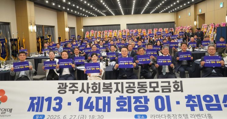 구제길 신임 광주사랑의열매 회장 "공동체 정신 사회 전반에 확산을"