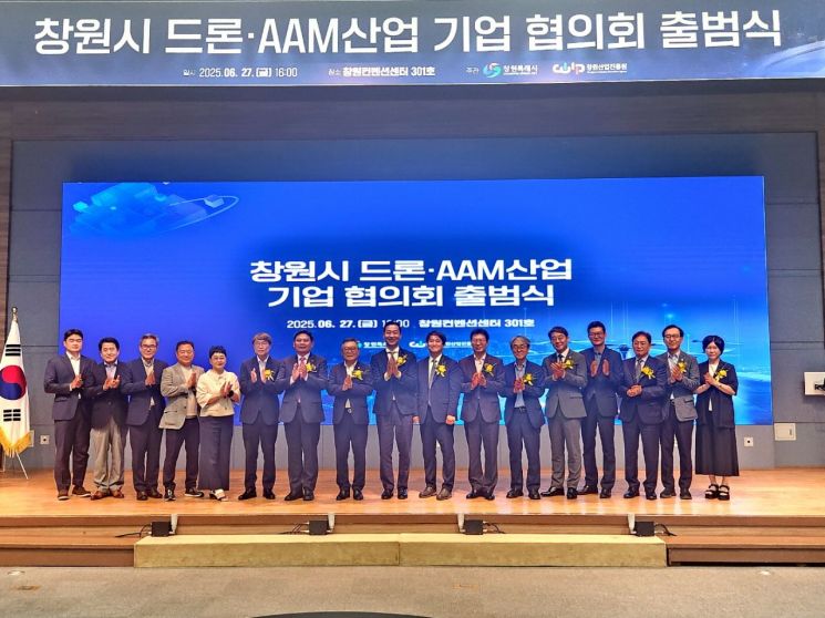 창원특례시, 드론·AAM산업 기업 협의회 출범 … 선도도시로 자리 매김