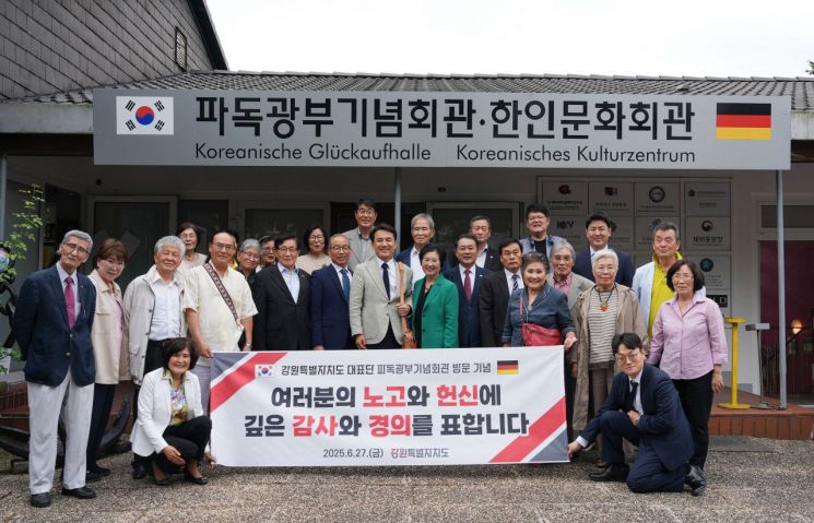 김진태 강원도지사 등 강원도 유럽 방문단은 28일(현지시간 27일), 독일의 대표적인 폐광지역인 보훔을 방문해 폐광지역의 미래 대체산업 육성 방안을 모색했다. 강원도 유럽방문단은 이날 에센에 위치한 파독광부기념회관을 찾아 파독광부협회 회원 30여 명과 간담회를 갖고 기념사진을 찍었다. 사진=강원특별자치도청 제공