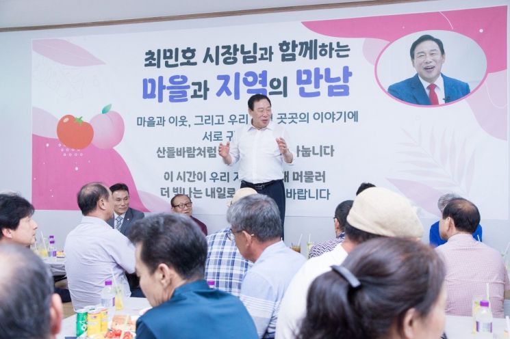 최민호 세종시장이 주민과의 대화에서 즐거워 하고 있다. /사진=시민소통과 제공