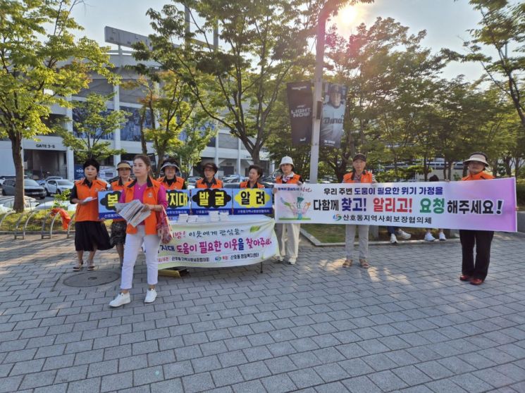 복지사각지대 발굴 캠페인.
