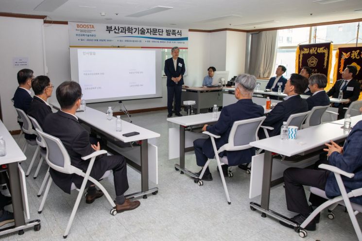 부산과학기술자문단 발족식이 진행되고 있다.