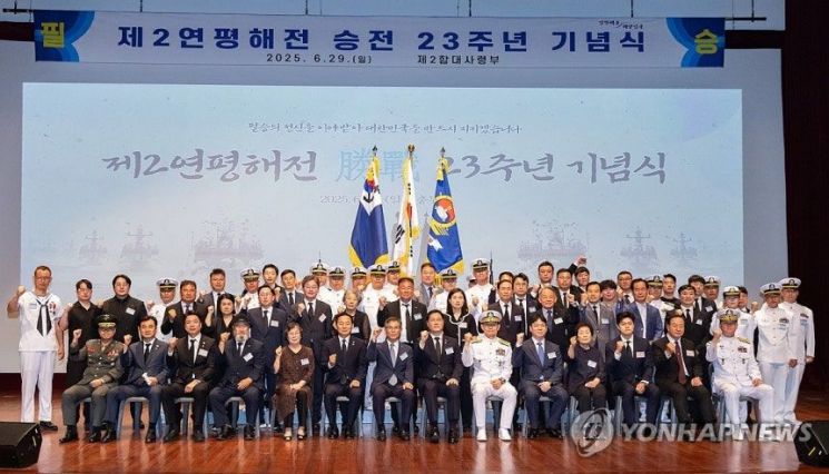 여야, 제2연평해전 희생 장병 추모…"국방력 더욱 튼튼히"