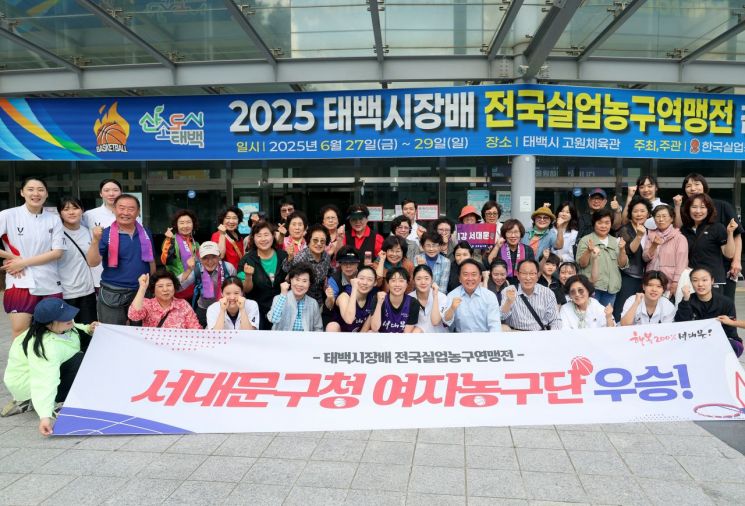 서대문구청 여자농구단, 전국실업연맹전 전승 우승