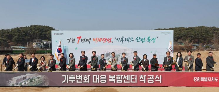 강원도 ‘탄소중립’ 기후테크 산업 육성에 가속도