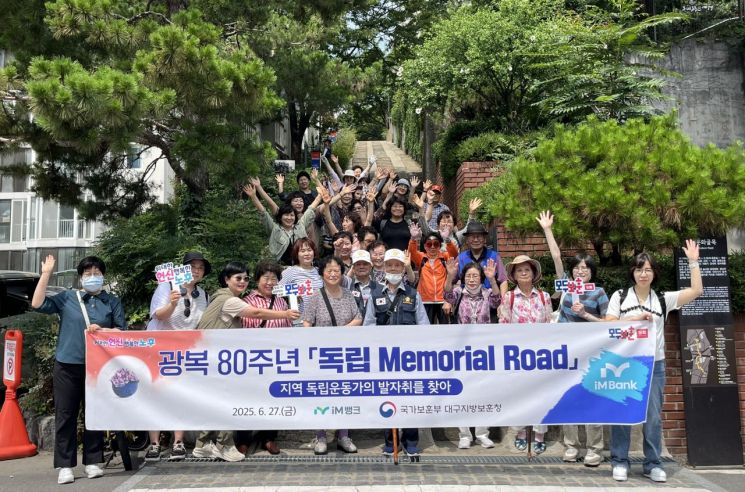 광복 80주년 ‘독립 메모리얼 로드’… 대구보훈청, 독립운동 유적지 탐방