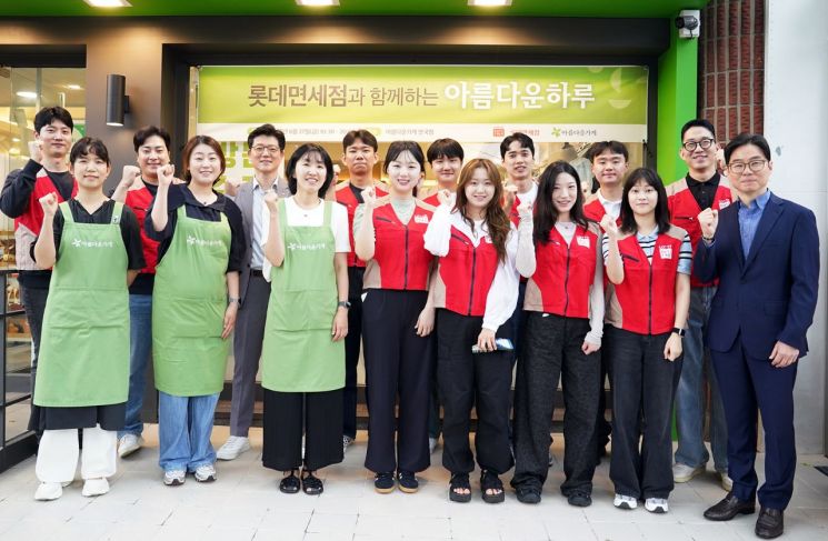 이웃 돕고 환경도 살리고…롯데免, 임직원 나눔 활동