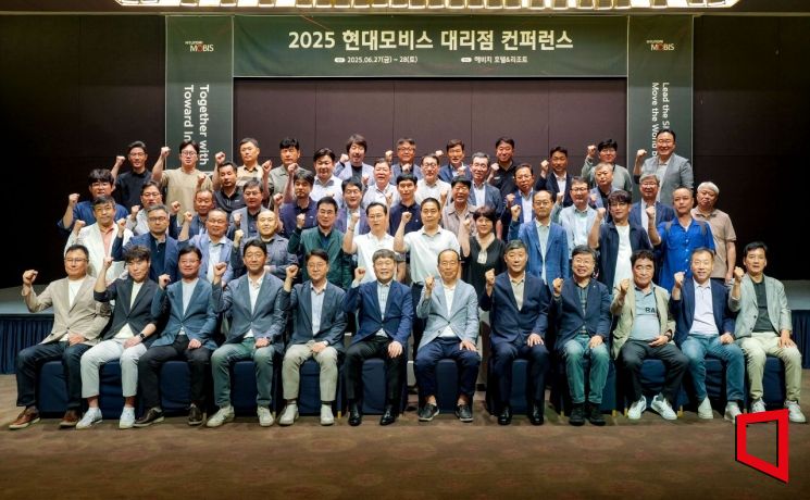 현대모비스, 부품공급망 안정화 위해 대리점과 비전 공유