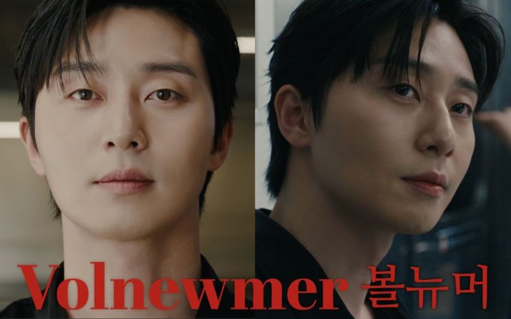 메디컬 에스테틱 의료기기 ‘클래시스’, 배우 박서준 볼뉴머 브랜드 모델로 선정