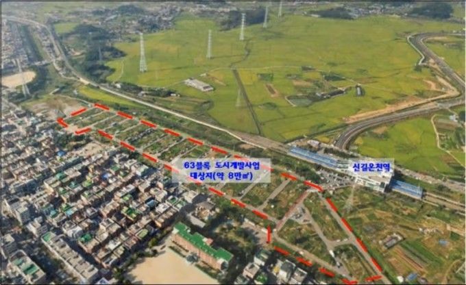 안산시, 신길동 63블록 일대 8만㎡ 도시개발사업 첫발