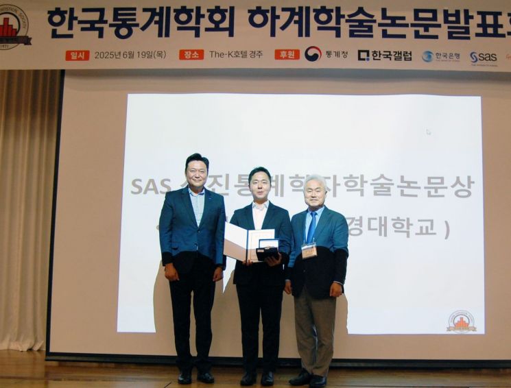 국립부경대 김형우 교수, 한국통계학회 신진통계학자 학술논문상 받아