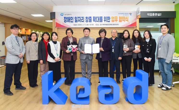김동근 시장 "차별 없는 일상, 실질적인 고용정책으로 실현하겠다"
