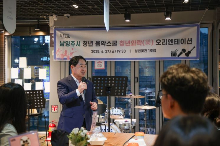 남양주시, 청년 음악스쿨 '청년와락' 힘찬 출발 알려