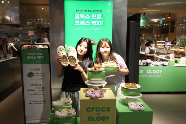 롯데백 광주점, 내달 3일까지 '크록스' 이색 팝업