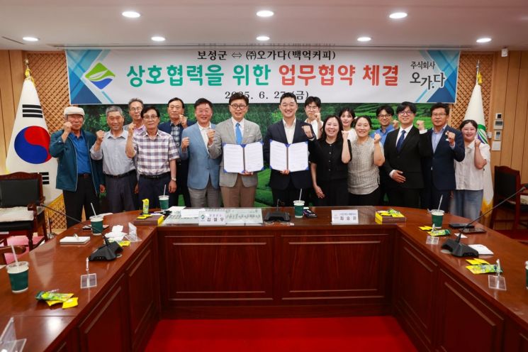 보성군-㈜오가다, '키위' 음료 개발·마케팅 맞손