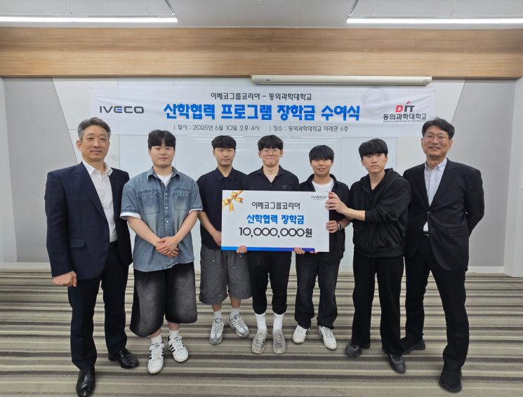 산학협력 프로그램 장학금 수여식. 동의과학대 제공