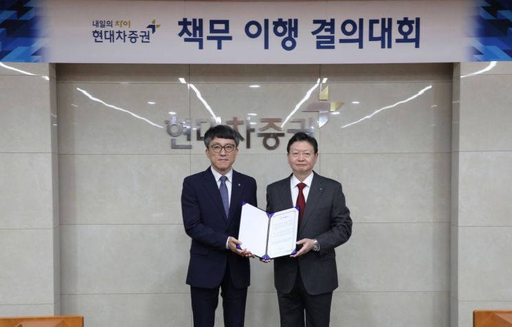 현대차증권, '책무 이행 결의대회' 개최