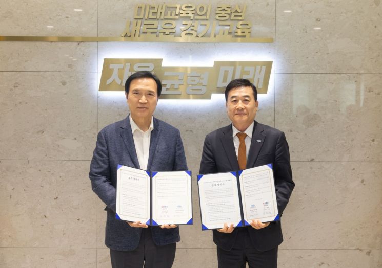 경기교육청, 30일 한국교육시설안전원과 업무협약