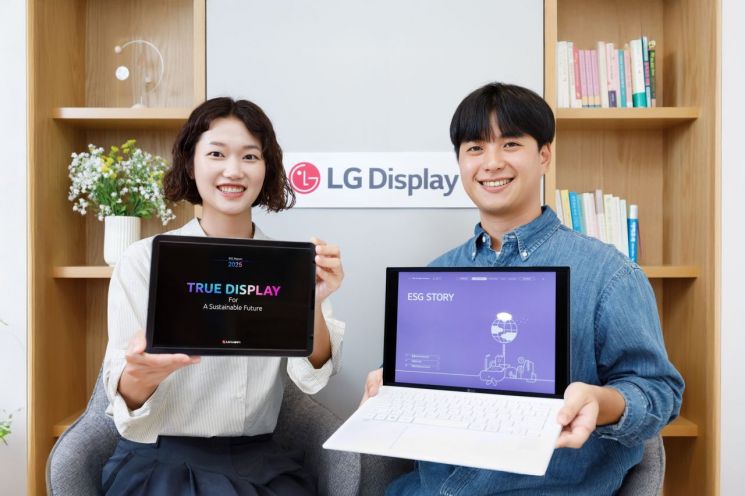 LGD, ESG 리포트 발간…6년 전보다 온실가스 배출량 43% 감축