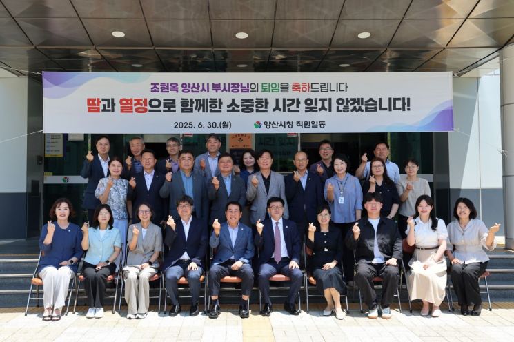 조현옥 부시장 퇴임식. 양산시 제공