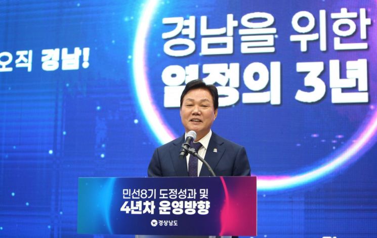 취임 3주년 박완수 경남지사 "경남 발전·도민 위해서면 누구든 찾아가"
