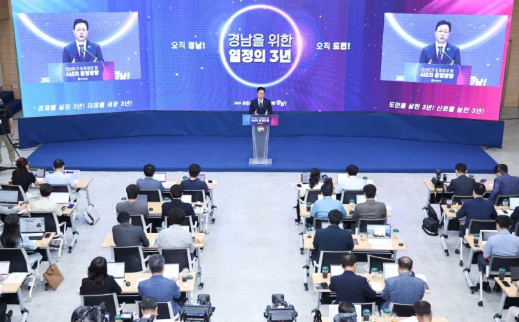 취임 3주년 박완수 경남지사 "경남 발전·도민 위해서면 누구든 찾아가"