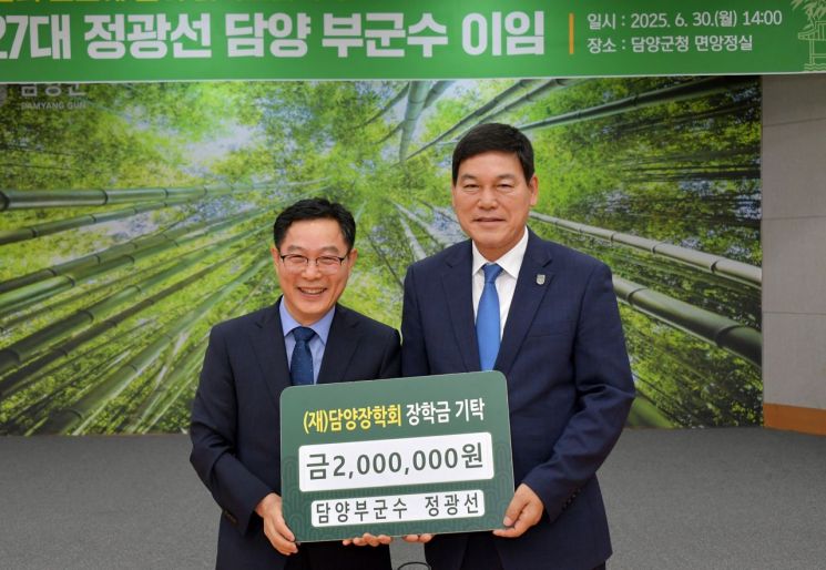 담양군, 제27대 정광선 부군수 이임