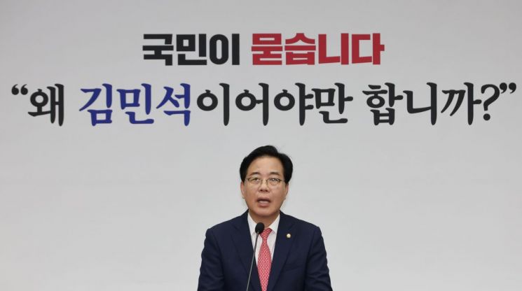 국민의힘 송언석 원내대표가 30일 서울 여의도 국회에서 열린 의원총회에서 발언하고 있다. 연합뉴스