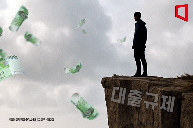 "27일 계약 못 해 가계약금 날리겠네"… 하루 차이로 대출 절벽[부동산 AtoZ]