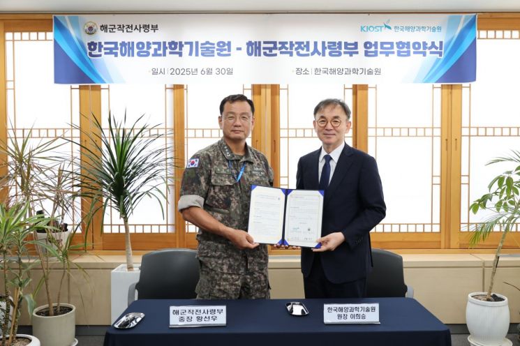(왼쪽부터) 해군작전사령부 황선우 중장, KIOST 이희승 원장. KIOST 제공