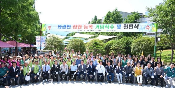기장군 좌광천, 지방정원으로 첫 등록… '정원문화 선도 도시 기장' 시동