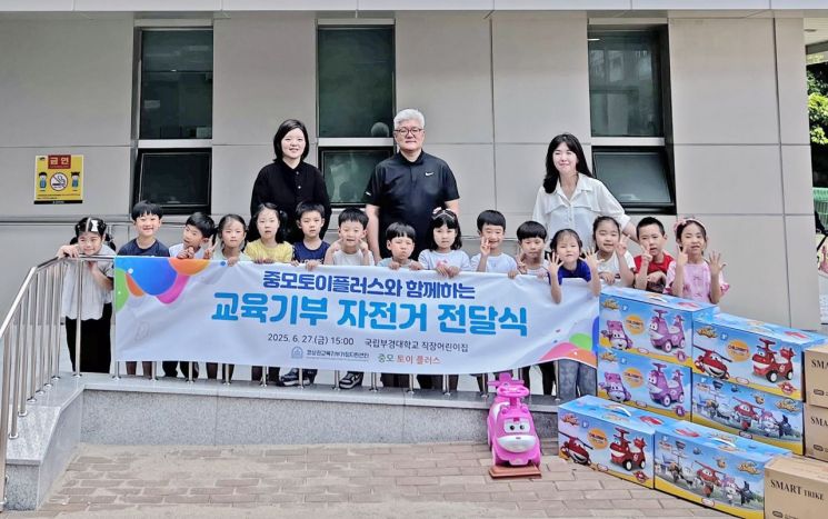 부경대 교육기부센터가 어린이집에 세발자전거 12대를 기부하고 있다. 국립부경대 제공
